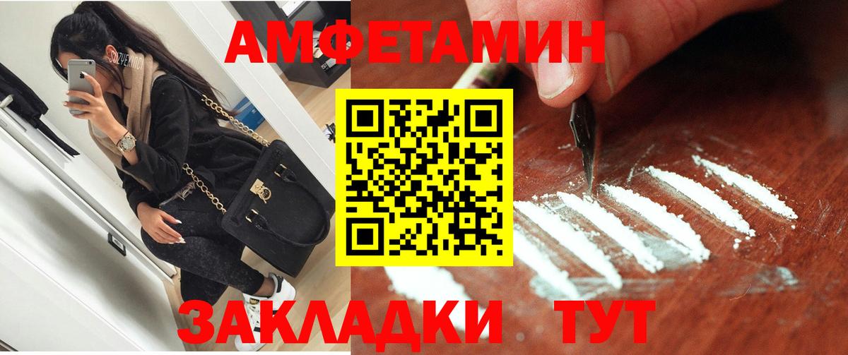 Amphetamine VHQ Малгобек