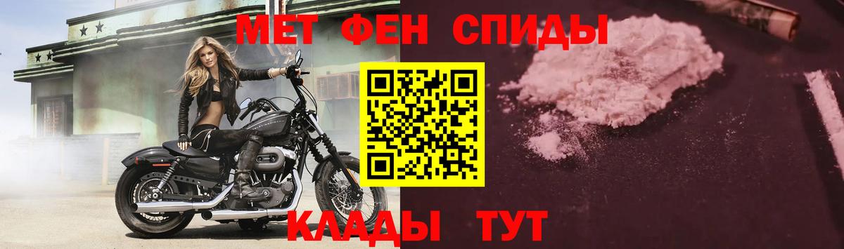 АМФ Розовый  Вход с VPN  Малгобек 