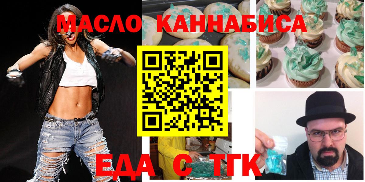Cannafood конопля  Вход с VPN  Малгобек 