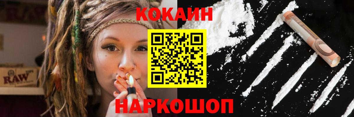 COCAIN Fish Scale Малгобек