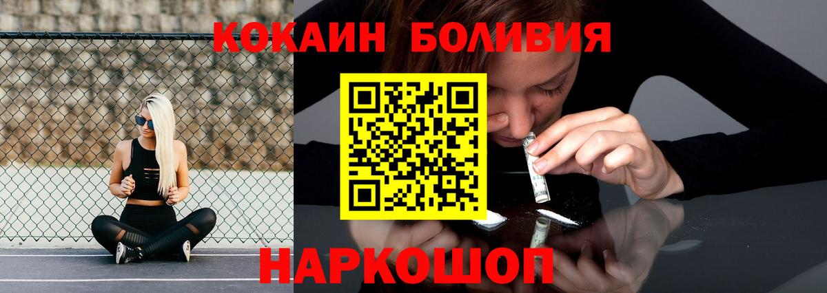 Малгобек  КОКАИН 99%  COCAIN  Вход с VPN 