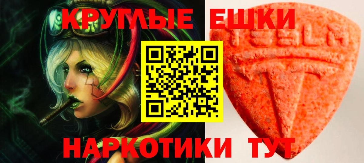 ЭКСТАЗИ таблы Малгобек