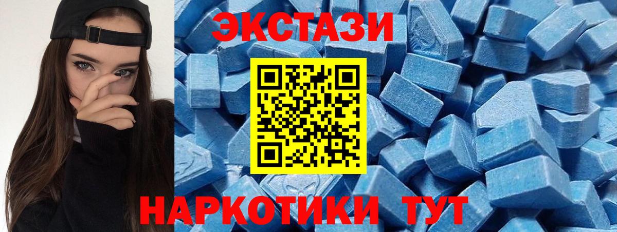 ЭКСТАЗИ  Вход с VPN  Ecstasy таблы  shop официальный сайт  Ecstasy Punisher  Малгобек 