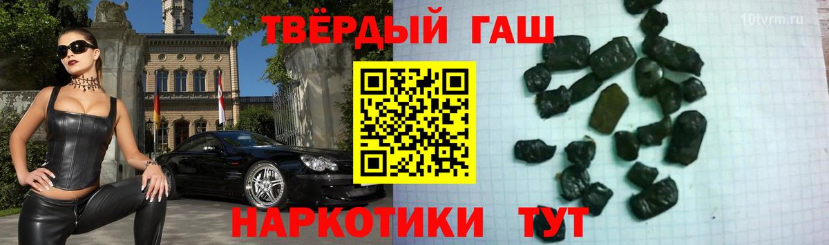 ГАШИШ убойный  Вход с VPN  как найти   ГАШИШ гарик  Малгобек 