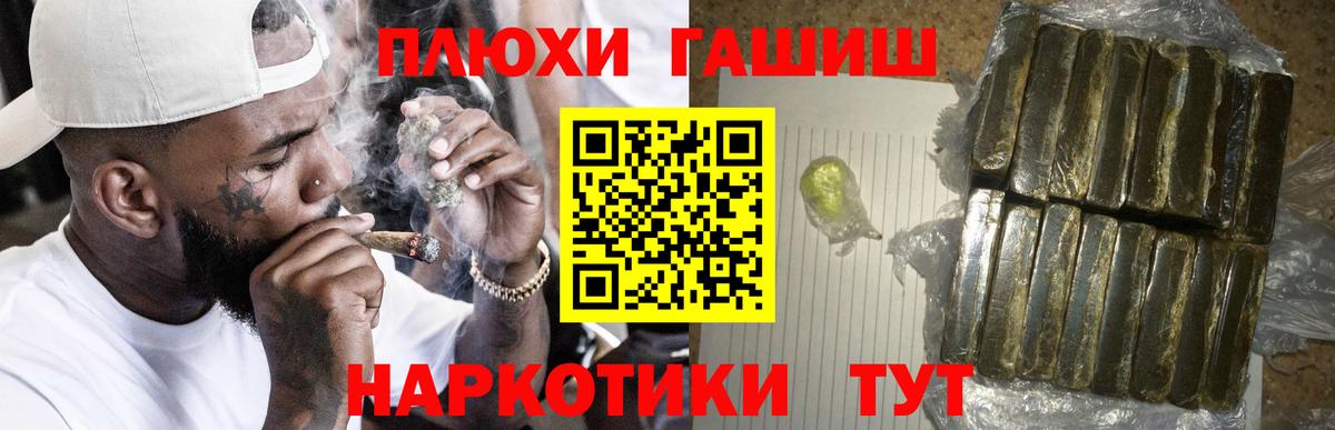ГАШ ice o lator Малгобек