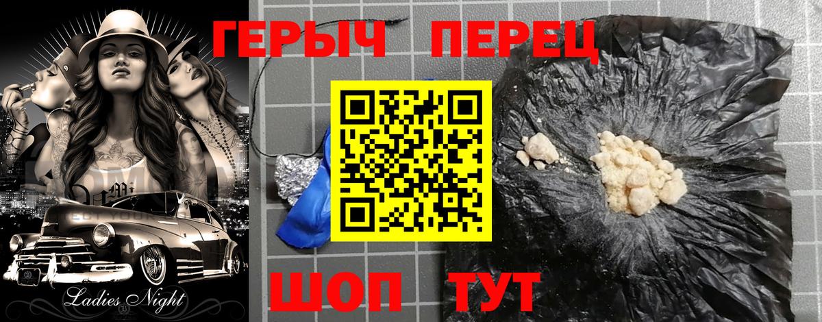 ГЕРОИН  ГЕРОИН афганец  Вход с VPN  Малгобек 