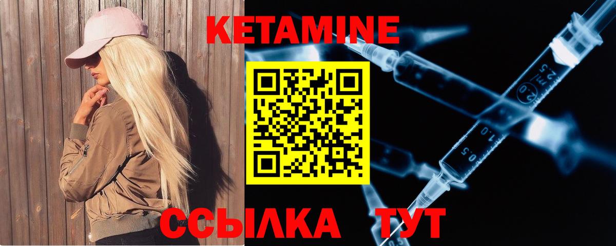 КЕТАМИН VHQ  Кетамин VHQ  Малгобек  Вход с VPN 