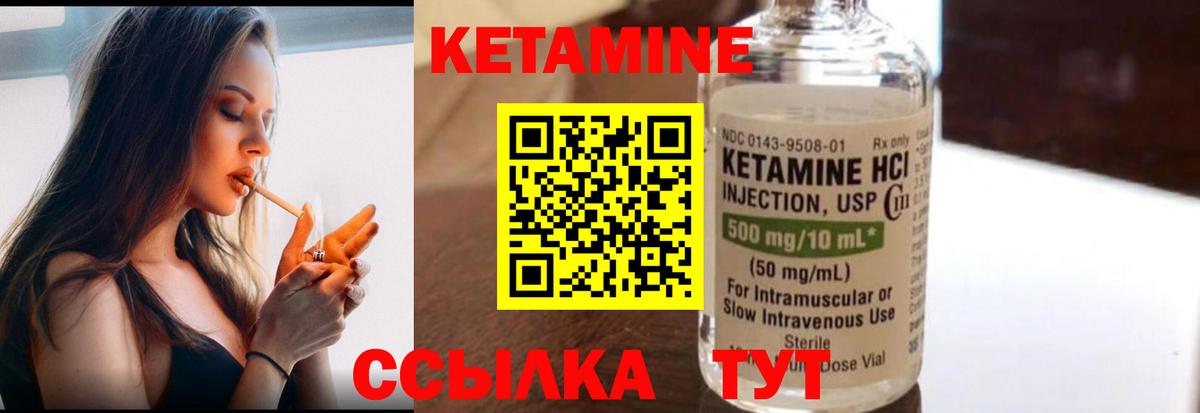 КЕТАМИН VHQ Малгобек