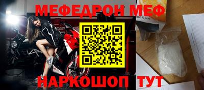 мефедрон мука Заволжье
