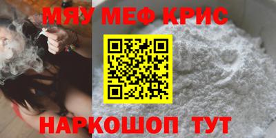 мефедрон мука Заволжье