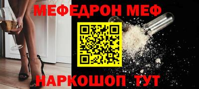 мефедрон мука Заволжье