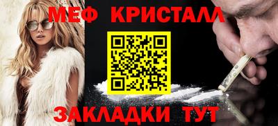 мефедрон мука Заволжье