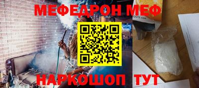 мефедрон мука Заволжье