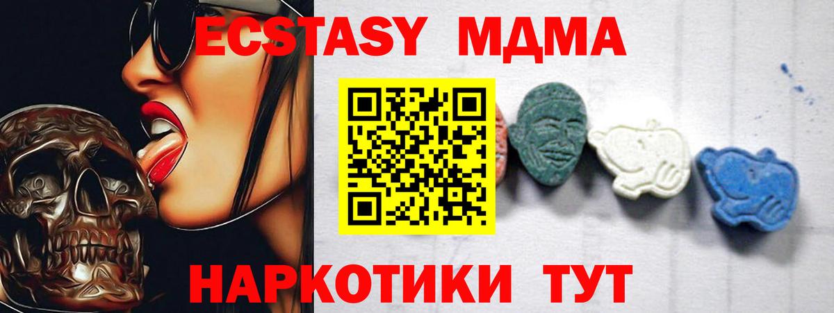 Малгобек  МДМА  MDMA Molly  Вход с VPN  МДМА молли 