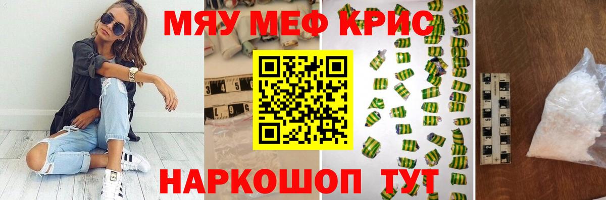 магазин продажи   Вход с VPN  Малгобек  МЕФ mephedrone  Меф мяу мяу 