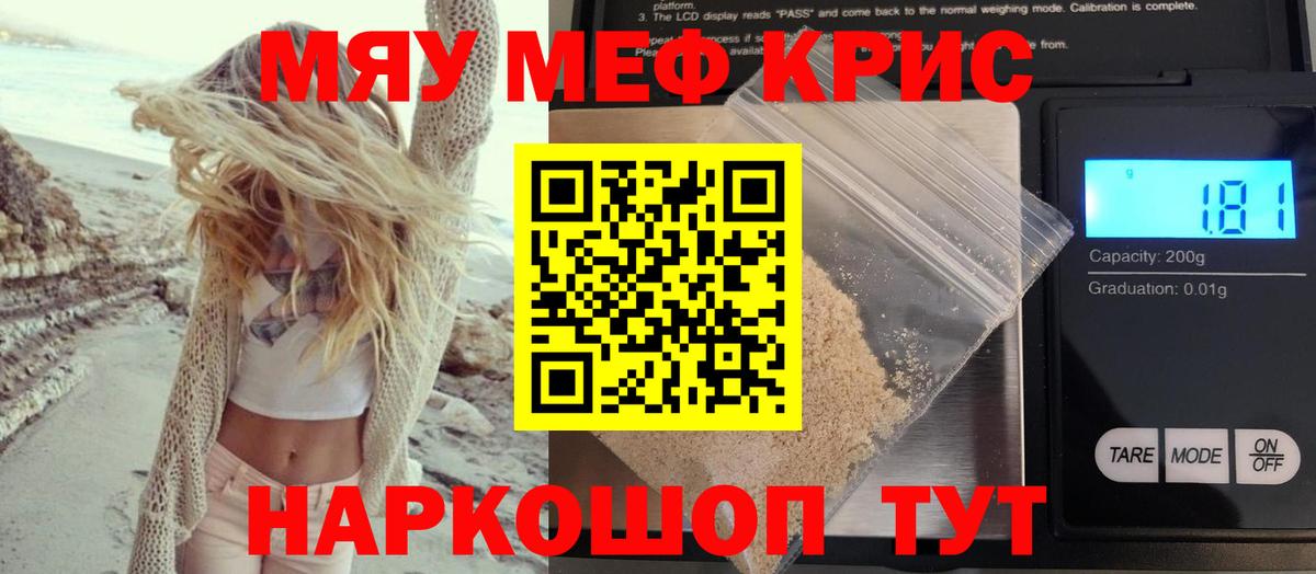 Мефедрон мука Малгобек