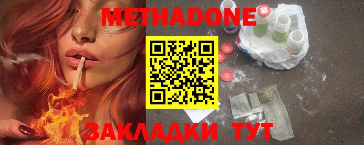 Малгобек  Метадон VHQ  ОМГ ОМГ зеркало  Вход с VPN 