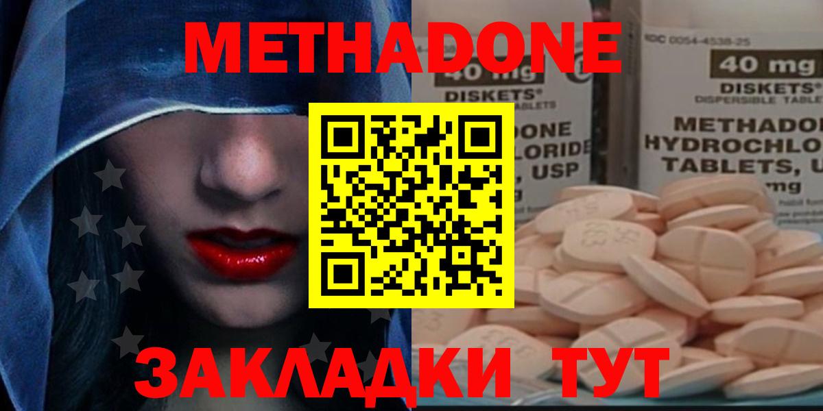 Метадон VHQ Малгобек
