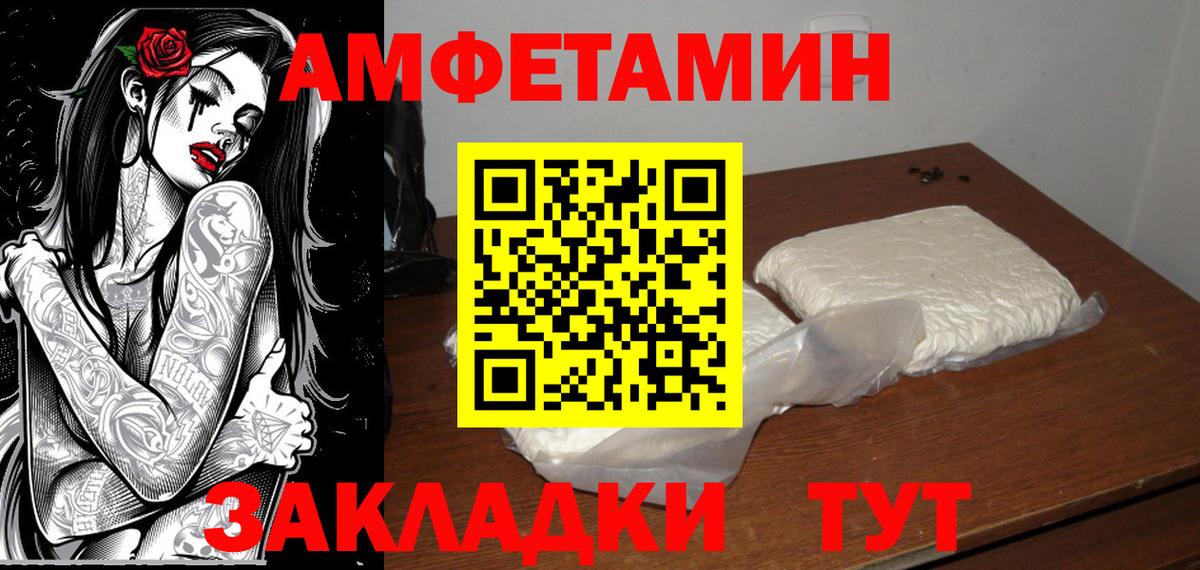 Первитин пудра Малгобек