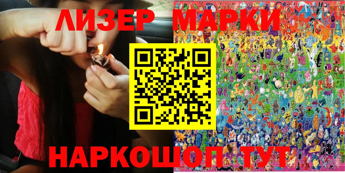 Марки N-bome 1,5мг  Вход с VPN  Малгобек 