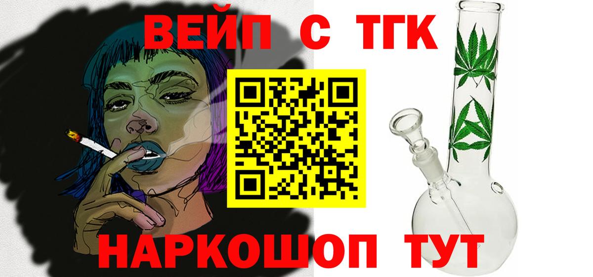 Малгобек  Дистиллят ТГК Wax  блэк спрут ONION  Вход с VPN 
